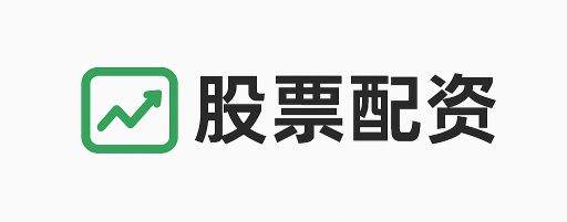 天宇配资